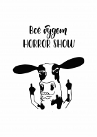 Постер "Horror Show"
