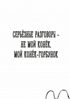 Постер "Конек_горбунок"