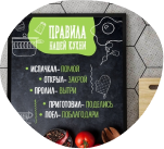правила дома