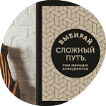 мотиватор