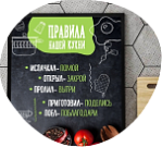 правила дома