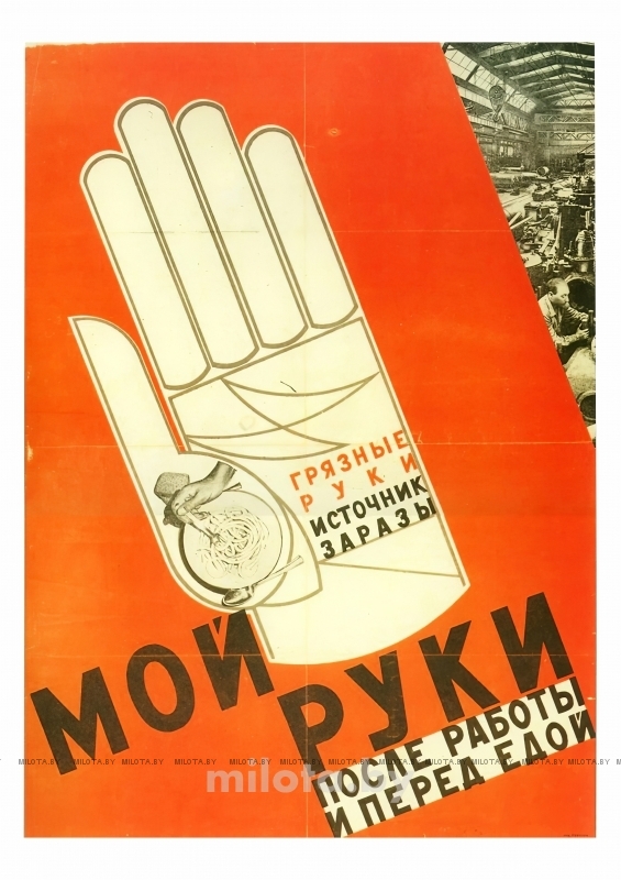 Постер &quot;Мой руки после работы&quot; A4 без рамки