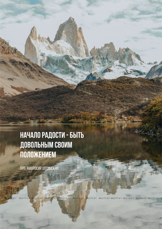 Постер &quot;Начало радости&quot; A4 без рамки
