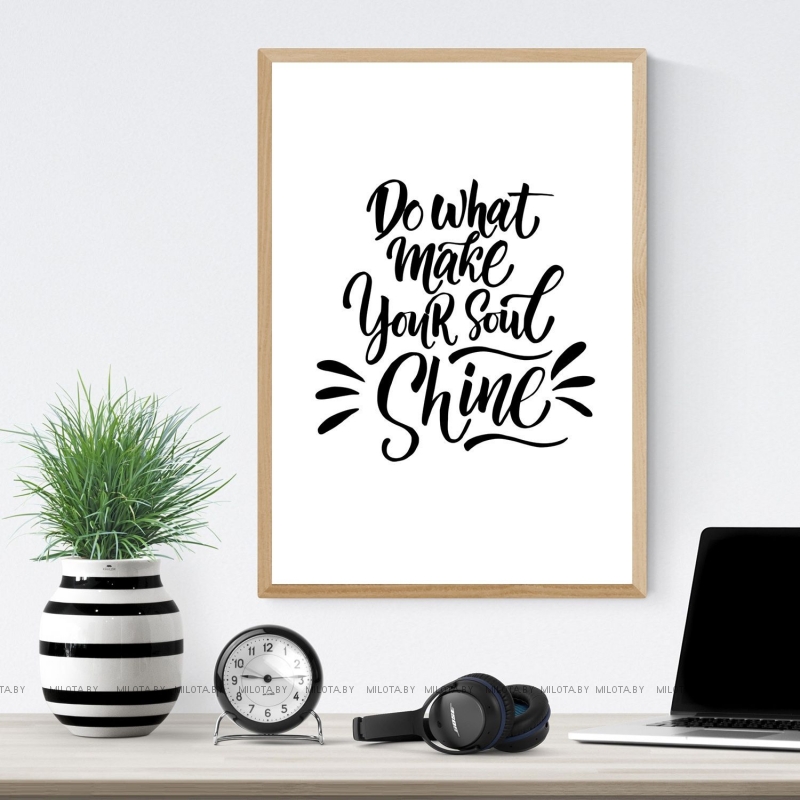 Постер "Do what make you shine"
