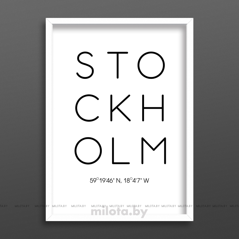 Постер &quot;STOCKHOLM
&quot; A2 с рамкой белый
