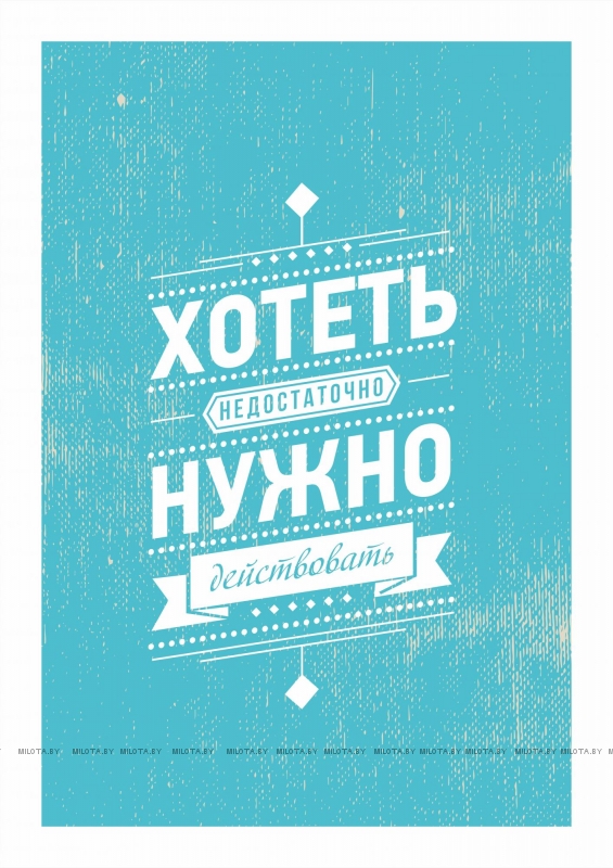 Постер А4 без рамки