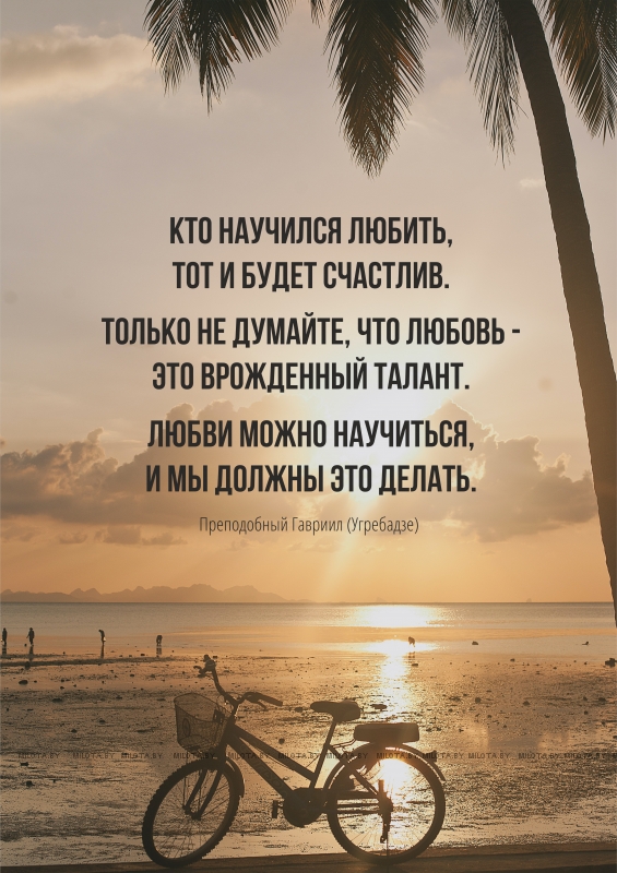 Постер &quot;Кто научился любить&quot; A2 без рамки