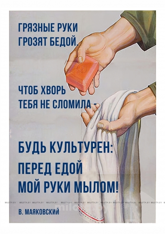 Постер &quot;Маяковский. Мой руки&quot; A2 без рамки