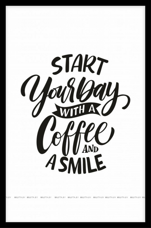 Постер &quot;Start your day&quot; A1 с рамкой черный