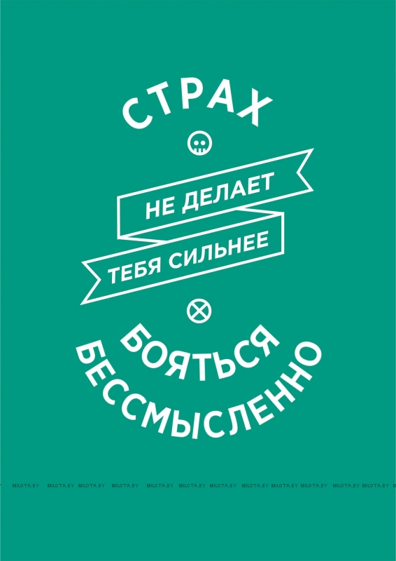 Постер А4 без рамки