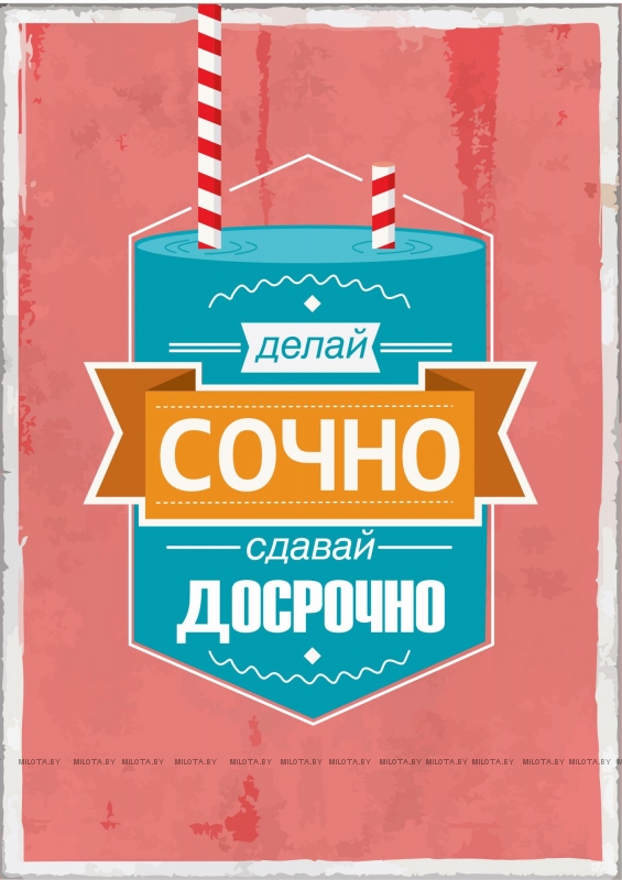 Постер А2 без рамки