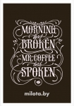 Постер "Morning has broken (brown)" A1 с рамкой белый