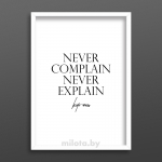 Постер "Never complain
" A3 с рамкой белый