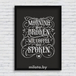 Постер "Morning has broken (black)" A3 с рамкой черный