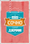 Постер А2 без рамки