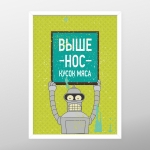 Постер А2 рамка белая